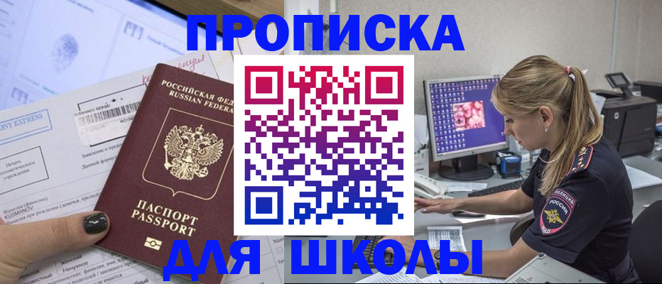 временная регистрация законно в Яхроме